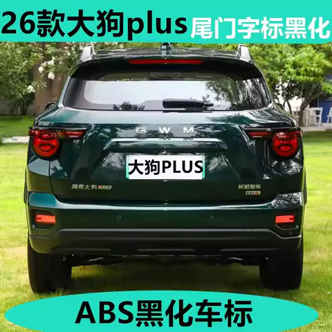 For 2025 Haval Dargo Black ABS Covering Sticker Rear Trunk Door Logo 4WD Hi4
