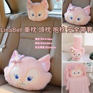 [預訂貨] Duffy LinaBell 車枕 頭枕 抱枕 安全帶套