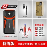 Power Bank X7 เครื่องสูบลม แบตเตอรี่รถยนต์ ไฟฟ้า 12V เครื่องยนต์พร้อมชาร์จแบตเตอรี่รถ แหล่งกำเนิดไฟฟ