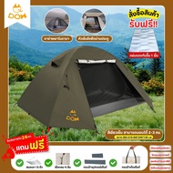 DIY SIAM เต้นท์แคมปิ้ง เต้นท์นอน1-2 คน/2-3 คน/3-4 คน เต็นท์สนาม เต็นท์เดินป่า เต็นท์นอน พักในสวน เดิ
