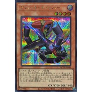 【KAIBAMAN】YUGIOH QCCP-JP096 BODE-JP001 Rokket Caliber