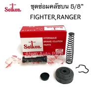 Seiken ชุดซ่อมคลัชบน FORD RANGER ปี1996-2002 MAZDA FIGHTER 5/8" รหัส.SK21361