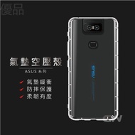 Asus Air Compression Case Phone Case Suitable for ZenFone5 5Z 5Q ZenFone6 ZE620KL ZS620KL ZS630KL
