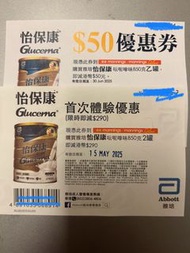 Abbott Glucerna 雅培怡保康雲呢拿味 850克