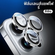 BLUEO | ฟิล์มกล้องหลังสำหรับ iPhone 15 Pro Max ความละเอียดสูง