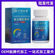 Beijing Vitamin Tablets Tongrentang Complex Avbvcvd Nutrition 9.20 Vitamin C Vitamin/Vitamin B Vitam