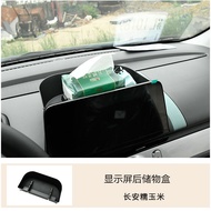 Changan Lumin กล่องเก็บของภายในดัดแปลงหน้าจอด้านหลังกล่องเก็บของกระจุกกระจิก Shift Storage