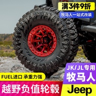 FUEL Hub Tank 300 Wrangler JL/JK Gladiator 4XE Off-Road Modified Anti-Falling Casting Negative Hub