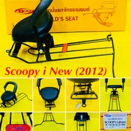 เบาะเด็กนั่ง Scoopy -i New (2012) 2IN1 พร้อมกันลาย : BOO