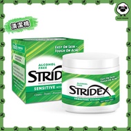 Stridex - 【二次清潔】綠色防敏不含酒精-一步緩解有效0.5%水楊酸抗痘潔面墊(55片）【平行進口】