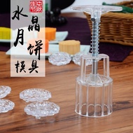 75g 6 Pieces Round Fu Character Hand-Pressed Mooncake Mold