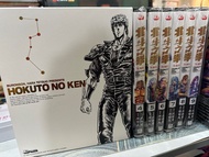 超平漫畫新書 北斗之拳 究極版 1-9期連盒 武論尊