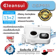 Mitsubishi Cleansui CSP901 เครื่องกรองน้ำแบบติดหัวก๊อก ติดตั้งได้เอง เครื่องกรองน้ำ ต่อก็อกซิงค์ กรองละเอียดสูงสุด 0.01 ไส้กรองเมมเบรนละเอียด