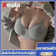 koala เสื้อชั้นใน บราชั้นใน ผ้าฝ้าย แบบบาง ไม่มีโครงเหล็ก สําหรับผู้หญิง AB