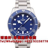 【博雅軒】實體店 高價回收手錶 錶帶 TUDOR帝舵 PELAGOS (25600TB) 勞力士 Rolex 刁陀 配貨帝舵 tudor 奧米茄 歐米茄 OMEGA 萬國 IWC 愛彼 AP 卡地亞 