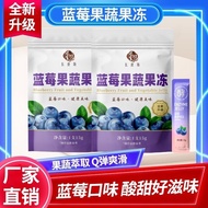 [Genuine] Blueberry Flavor Enzyme Jelly SOSO Probiotic Belly Constipation Snacks Fruit Vegetable Blueberry Student Jelly asdfdghfjgkh/Ran 4.27
