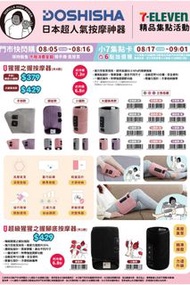 台灣代購 親送香港 DOSHISHA 日本品牌 日本人氣 按摩神器 GORILLA 猩猩之握 超級猩猩之握 按摩器 按摩機 手部按摩 腳底按摩 小腿按摩 大腿按摩 腳部按摩機 氣壓按摩 氣泵 紓緩疲勞