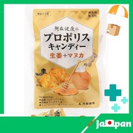 【Direct from Japan】Aso Kenko Propolis Candy (with ginger and UMF15 manuka honey) 80g