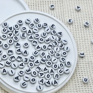 Alphabet Beads: Monochrome (Vowels)