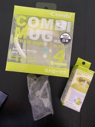 Combi mug steps 4 - Japan Green - straw Mug  吸管 水杯