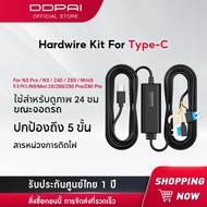 DDPAI IPS Intelligent Hardwire Kit สายต่อตรงเพื่อบันทึกตอนจอด รองรับรุ่น MINI 2X/Z60/Z60 Pro/Z50 Pro