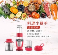 AIWA多功能果汁調理機、果汁機［冰沙、果汁、絞肉、攪拌、研磨］