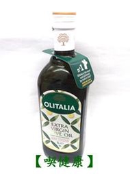 【喫健康】奧利塔義大利特級初榨冷壓橄欖油(1000ml)/玻璃瓶裝超商取貨限量3瓶