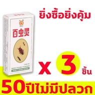 🐜ยากำจัดปลวก 🐜ป้องกันได้ 10 ปี น้ำยากำจัดปลวก ปลวกตายทั้งรัง ยาฆ่าปลวก ไม่ฉุน ไม่มีสารเคมี ไม่เป็นอั