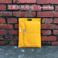 【RA】Canvas bag 磁吸帆布平板電腦保護袋-黃色 for iPad Pro 11吋/ ipad 9.7吋，10.5吋/iPad mini相容