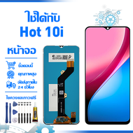 ใช้ได้กับ หน้าจอ LCD Display จอ Infinix Hot 10i น้าจอ LCD สําหรับ infinix hot 10i X659B PR652B สดงผล