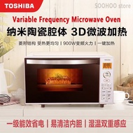 20L TOSHIBA Microwave Oven Frequency Conversion Household Convenient Small Mini Flat Heating Grade I
