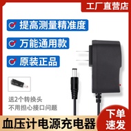 OMRON Power adapter原装通用欧姆龙可孚鱼跃九安电子血压计血糖仪电源线充电器适配器