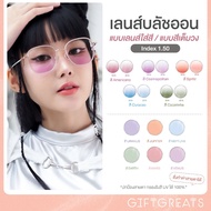 index Blush Lens 1.50 Sun Protection Dyed Can Make Vision Correction This Basket Is Only A Lens.