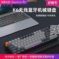 【惠惠市集】Keychron K6機械鍵盤68電腦藍牙無線筆記本游戲辦公紅青茶Pro雙模
