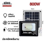 KONIG ซื้อ 1 แถม 1 ไฟโซล่าเซลล์ ไฟภายนอกอาคาร 1000W ไฟโซล่าเซล5000W 4000W 3000W 1500W 800W 500Wไฟ le