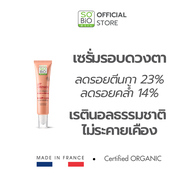 เรตินอลธรรมชาติรอบดวงตา ลดตีนกา รอยคล้ำ ไม่ระคายเคือง SO’BiO etic Lift Grenade Eye Contour (SB-046)