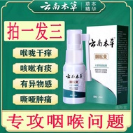 Throat refreshing spray foreign body sensation dry itchy coughing sputum sore throat tonsil inflamma
