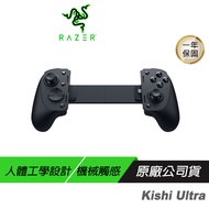 Razer 雷蛇 Kishi Ultra 手機遊戲控制器 多系統相容 Type-C 電競手把 雷蛇手把 手遊手把 手機外掛 遊戲搖桿