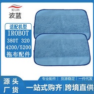 適用irobot braava 320 380 380t 381 拖地機 干濕拖布 藍色抹布