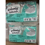 THP-104A (10 Pack) กล่องใส ops ไม่เป็นไอน้ำ (ยก 10 แพค ) ครึ่งลัง