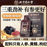 Beijing Tongrentang Ginseng Essence Ginseng Essence Ginseng Essence Ginseng Concentrate Beijing Tong