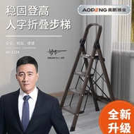 Aopeng Aluminum Alloy Thickened Staircase Portable Household Multi-Functional Telescopic A-Frame Lad