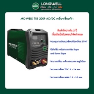 MC-WELD TIG 200P AC/DC เครื่องเชื่อมทิก
