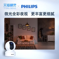 Philips Home Camera 400W Smart Camera 2K Panoramic HD Home PTZ Network Surveillance Camera