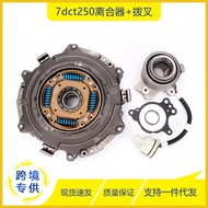 Auto parts suitable for Buick 7DCT250 clutch shift fork automatic transmission clutch kit