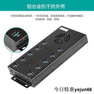 「今日特惠」【熱銷】西普萊SIPOLAR10口USB　　 3.0分線器 2A手機平板充電 帶獨立電源集線器