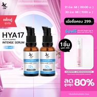 [แพ็คคู่] JKxLAB HYA17 Aqua Plumping Intense Serum 30 ml