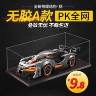 亞克力展示盒75895樂高賽車speed系列75892 76895 法拉利展示盒