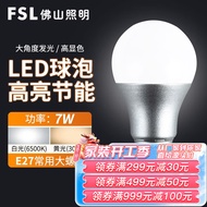 FSL佛山照明led灯泡e27大螺口节能灯大功率光源照明球泡美家超炫银 塑包铝-7W白光 E27