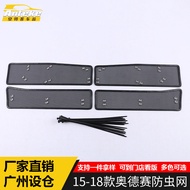 Applicable15-17Odyssey Insect Net Odyssey Diamond Net Water Tank Protective Net Cover Car Accessorie